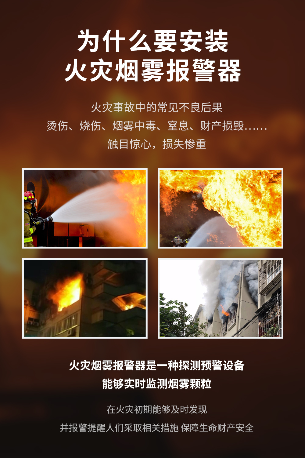  火災事故多發，我們該如何應對？