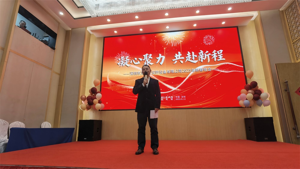 凝心聚力，共赴新程——艾禮安隆重舉辦2025年新春晚會