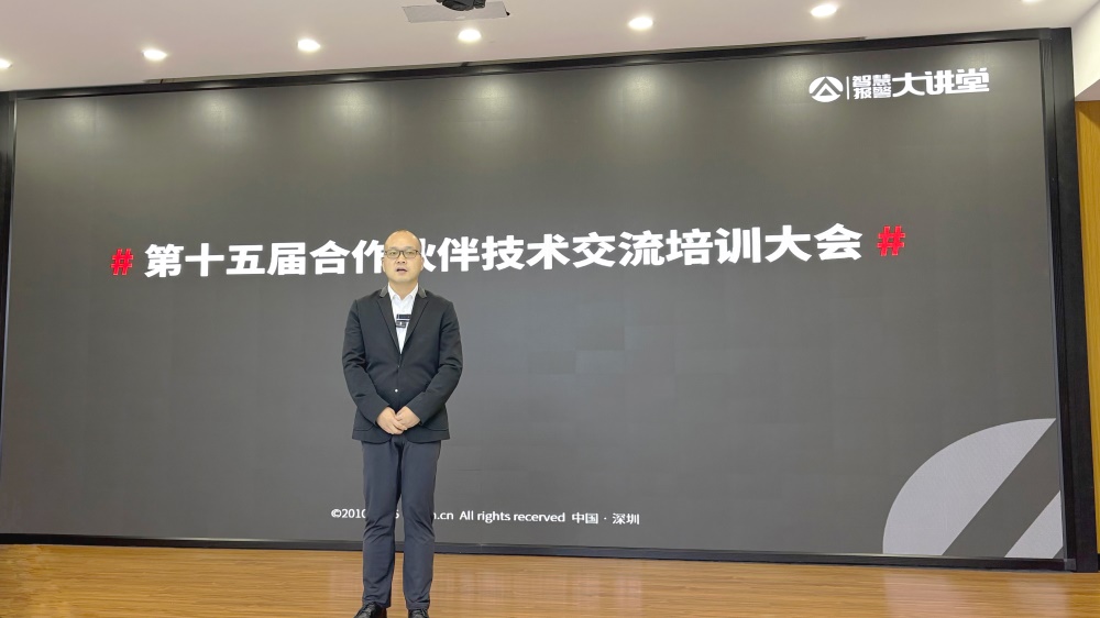 艾禮安2025年技術培訓大會開幕