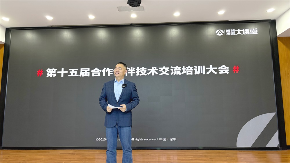 艾禮安2025年技術培訓大會開幕