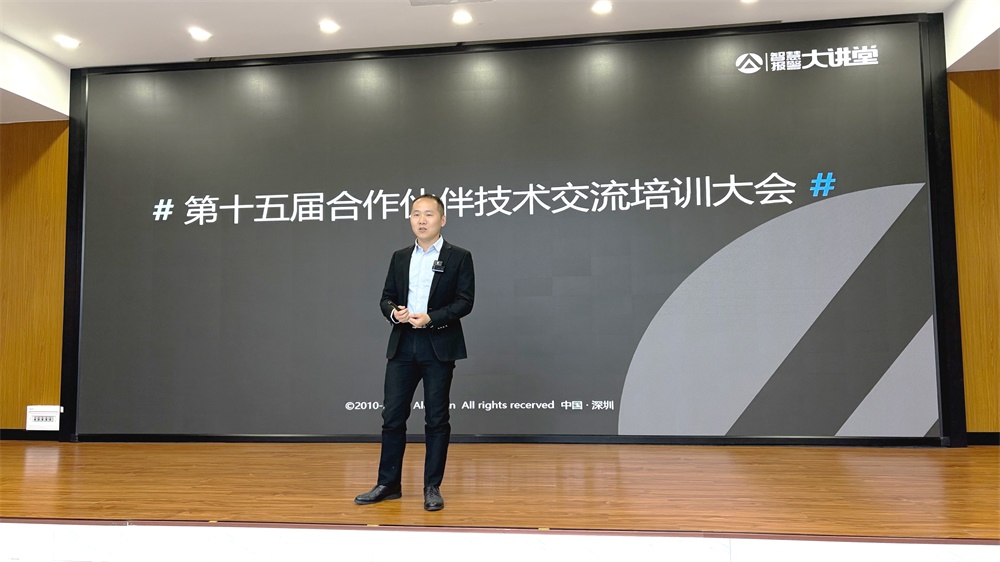 艾禮安2025年技術培訓大會開幕