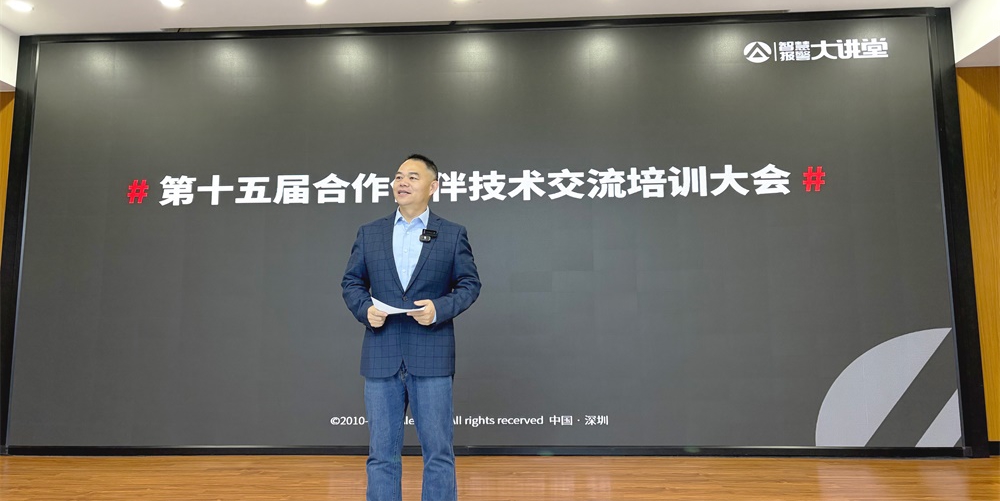 艾禮安2025年技術培訓大會開幕