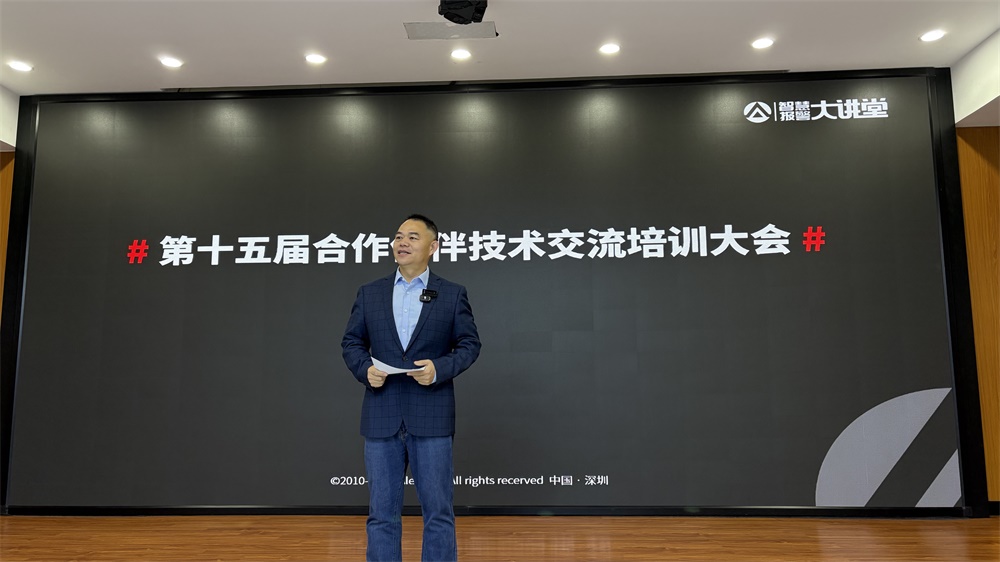 破界共生，智啟報警新未來——艾禮安2025年技術(shù)培訓(xùn)大會圓滿落幕