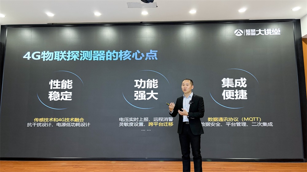 破界共生，智啟報警新未來——艾禮安2025年技術(shù)培訓(xùn)大會圓滿落幕