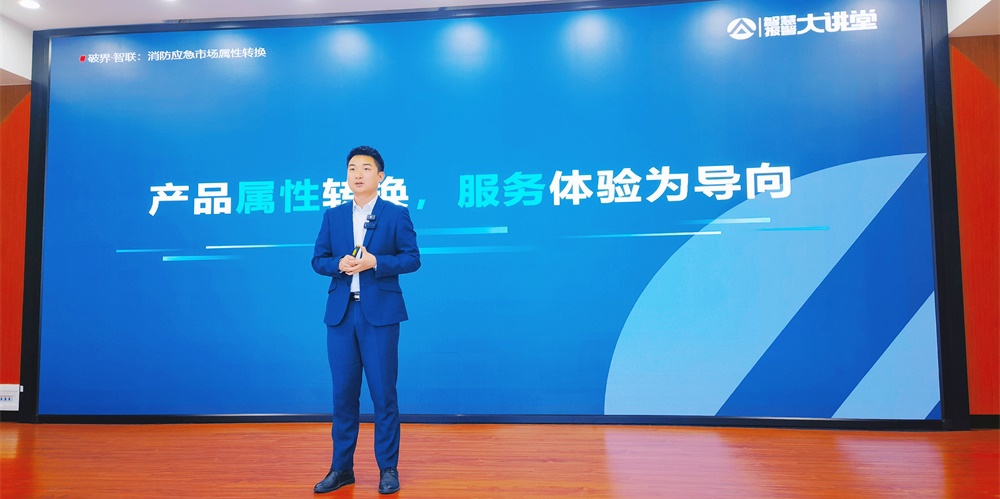 破界共生，智啟報警新未來——艾禮安2025年技術培訓大會圓滿落幕
