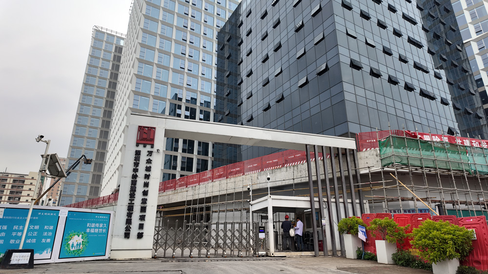 萬眾城時尚創意園 | 緊急按鈕