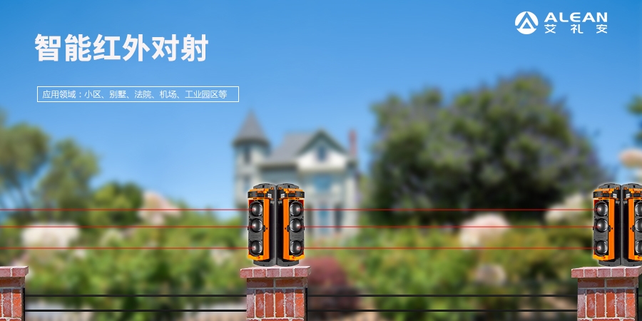 紅外對射和激光對射有什么區(qū)別? 紅外對射和激光對射有什么區(qū)別?