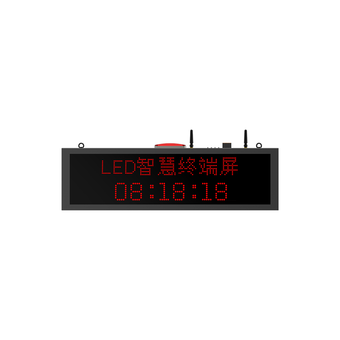 4G物聯網智慧終端屏