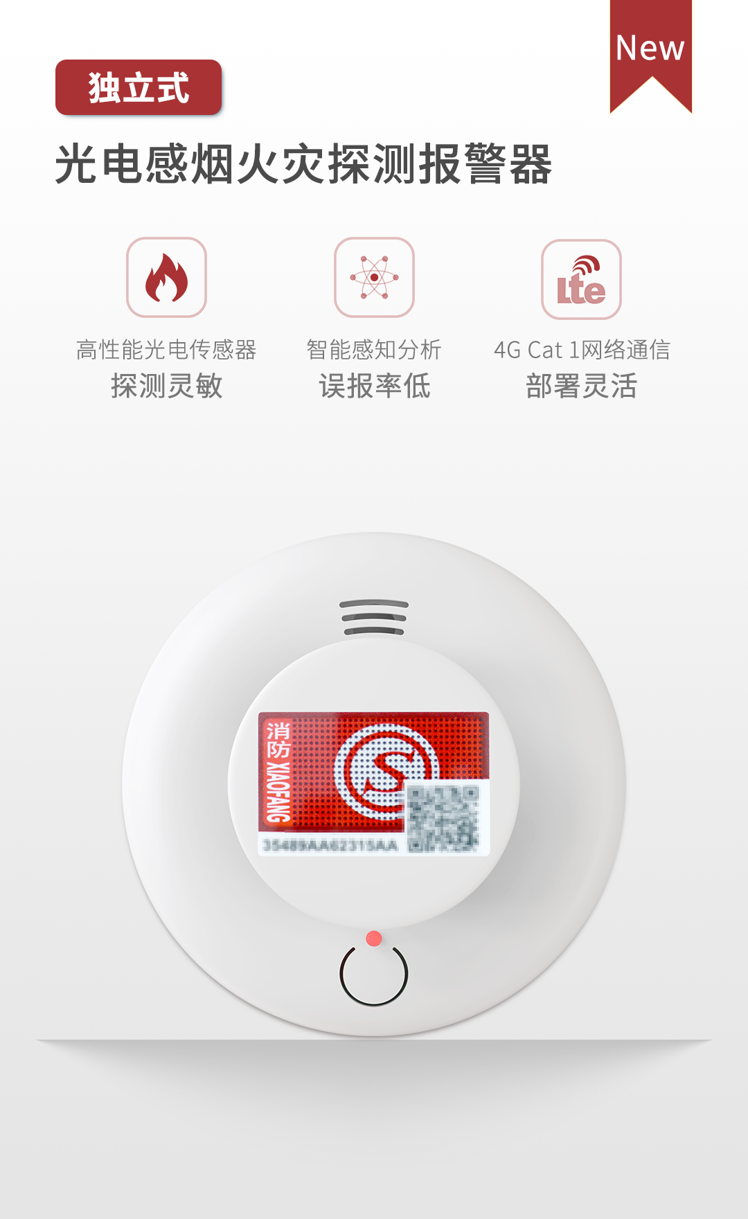 養(yǎng)老機(jī)構(gòu)智能火災(zāi)報(bào)警解決方案