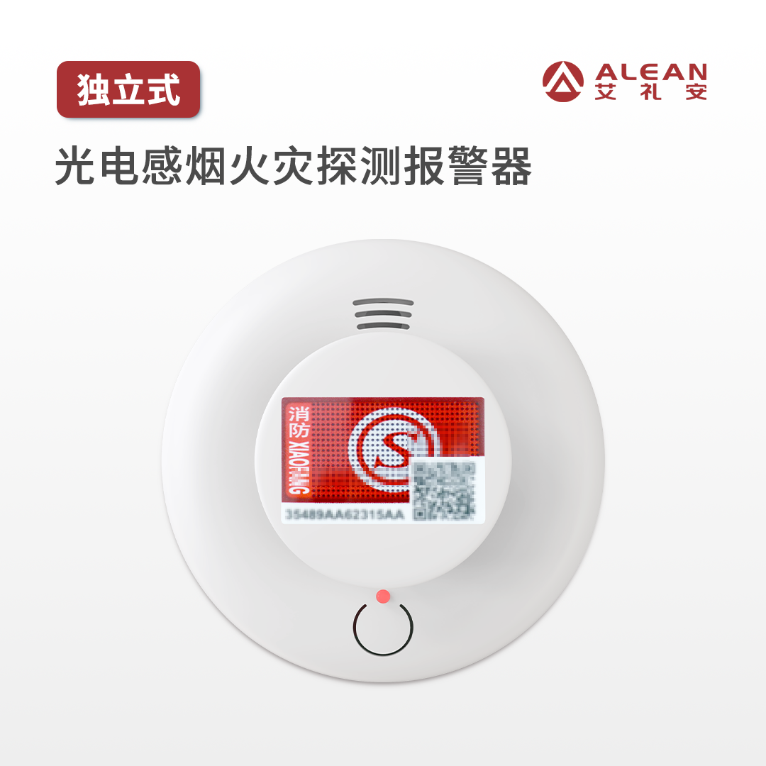 倉庫火災報警解決方案