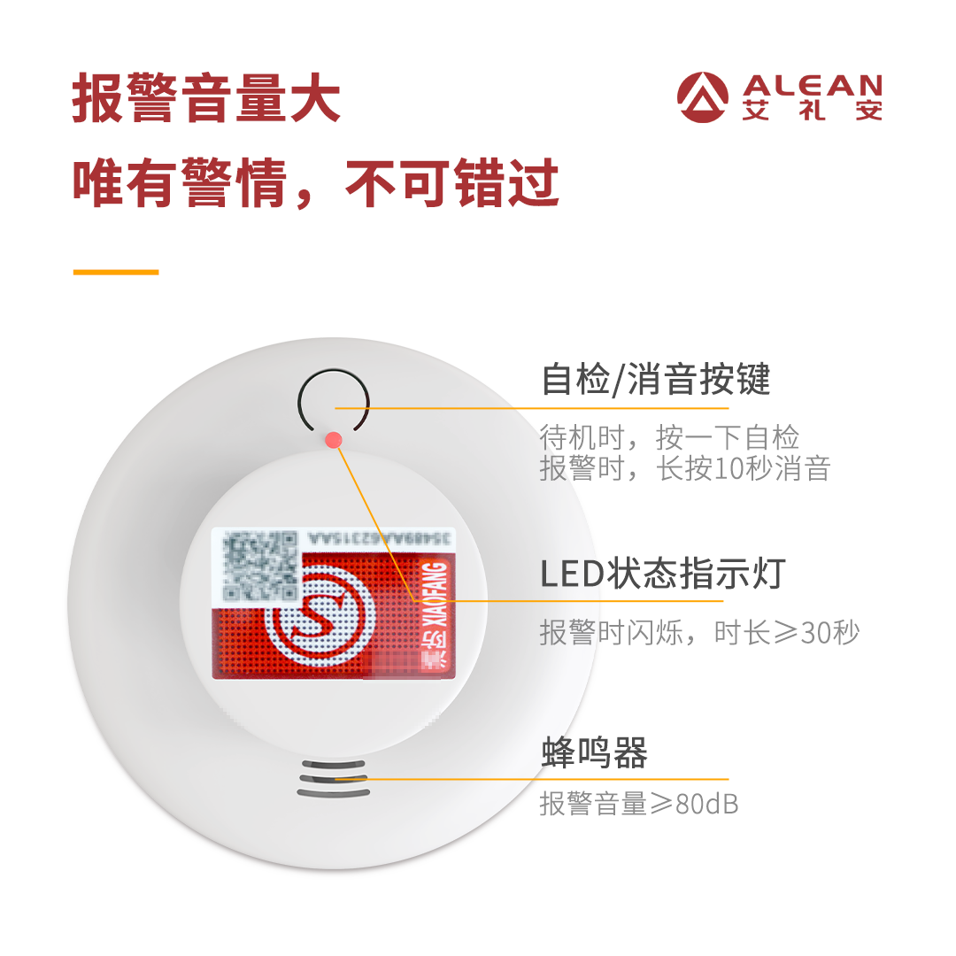 倉庫火災報警解決方案