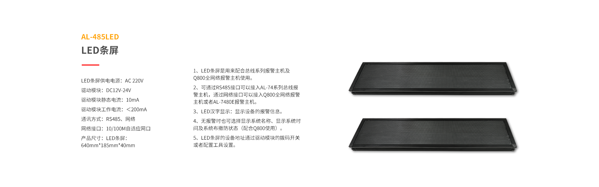 總線(xiàn)系列防區(qū)拓展模塊