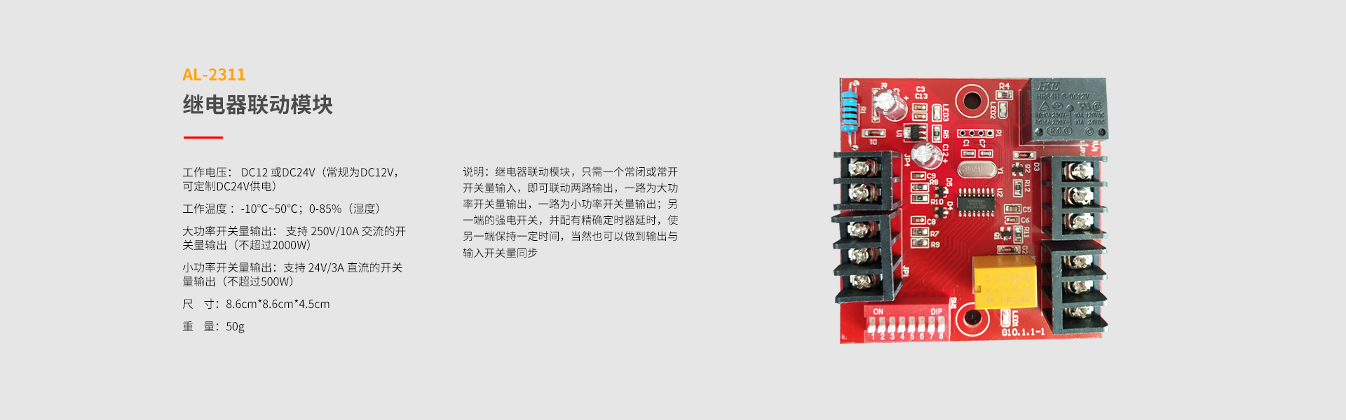 238系列功能拓展模塊