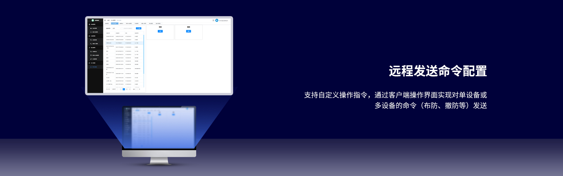 iCVAS-300物聯(lián)網(wǎng)云平臺