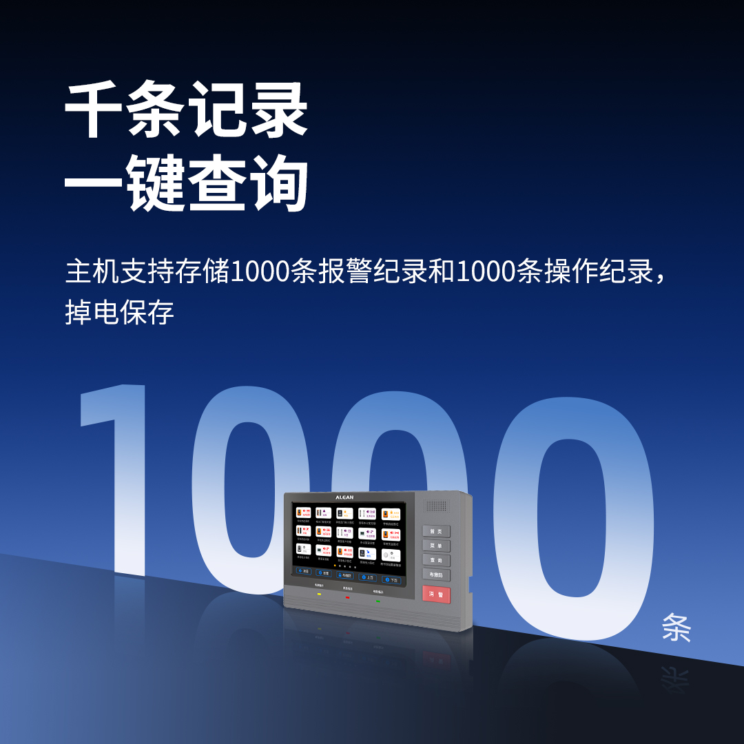 艾禮安H500數字融合報警智慧終端在報警系統中的優勢